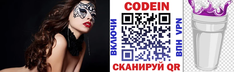 Купить  Павловский Посад  Codein Purple Drank 