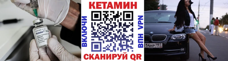 Купить  Павловский Посад  Кетамин VHQ 