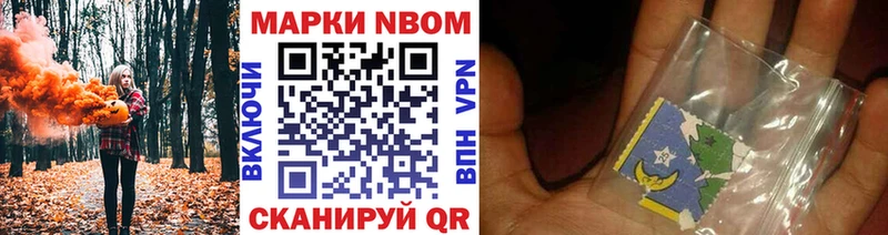 Купить закладки  Павловский Посад  Марки N-bome 1500мкг 